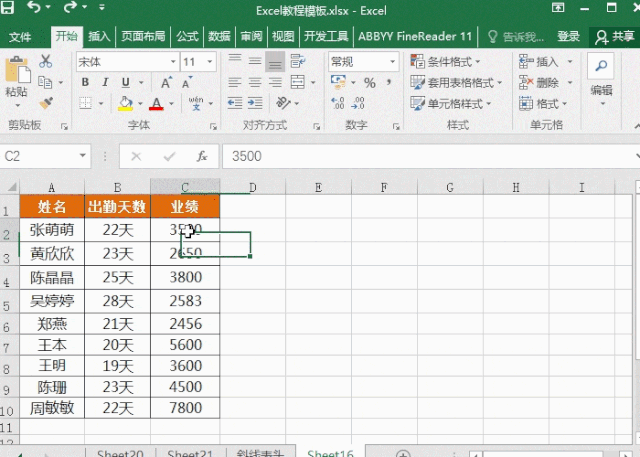 如何为Excel数据批量添加单位、小数点、千位分隔符