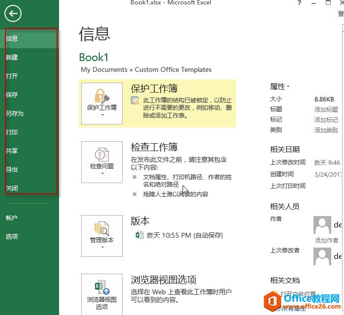 excel 文件选项卡1