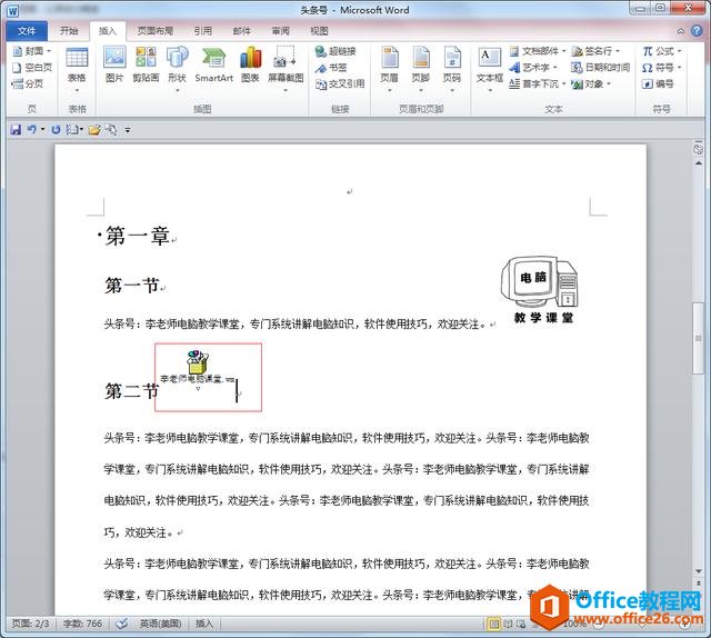 如何在WORD文档插入音频视频？办公软件技巧系列教程 WORD篇 (5)