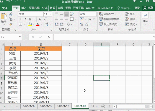 大神常用的Excel技巧，真的好用