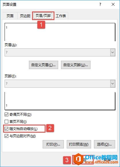 Excel 2019缩放页眉页脚的2种方法