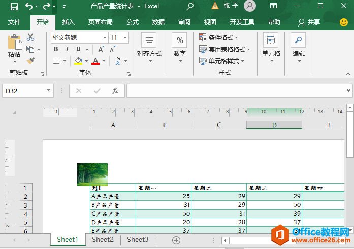Excel 2019插入页眉页脚图片图解