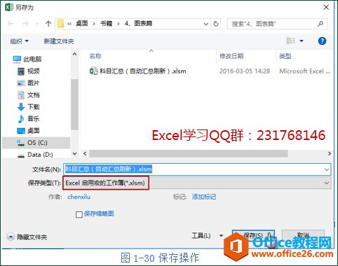 Excel-VBA代码