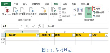 Excel创建动态数据透视表整理分析数据案例