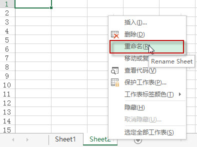 重命名工作表1