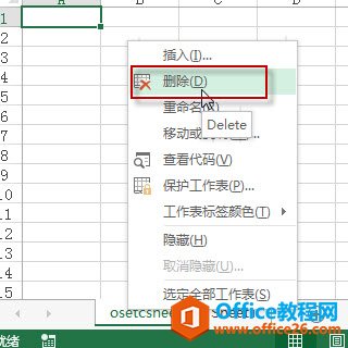 删除工作表1