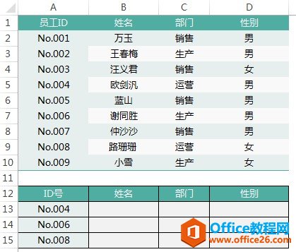 vlookup函数的使用方法视频