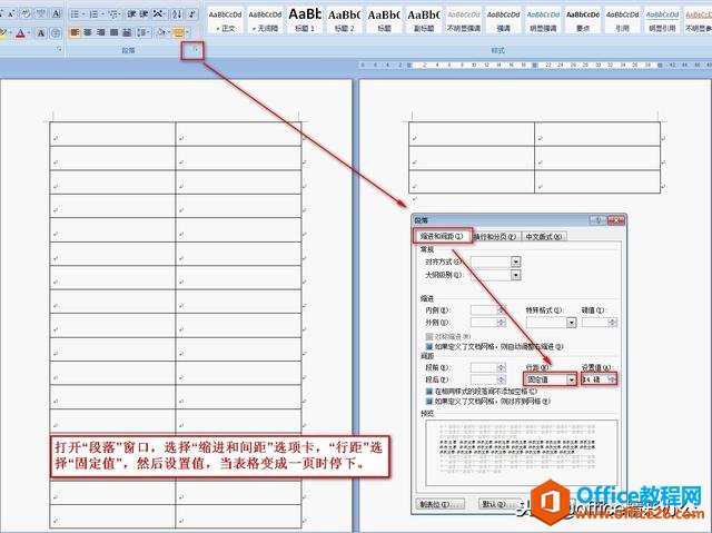 word表格就那么一两行显示在第二页怎么解决