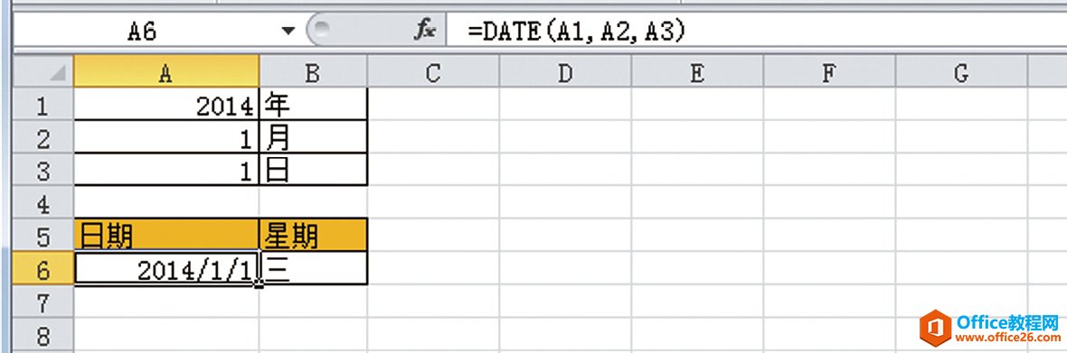 Excel如何限制单元格的数值