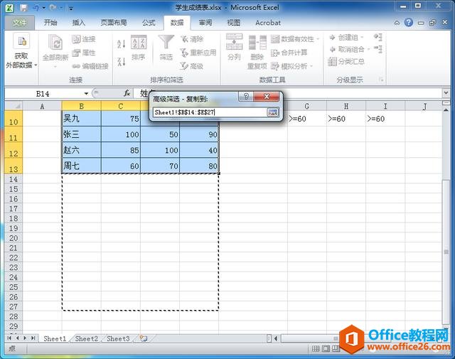 EXCEL 多条件高级筛选技巧！办公软件技巧系列教程 EXCEL篇 (1)