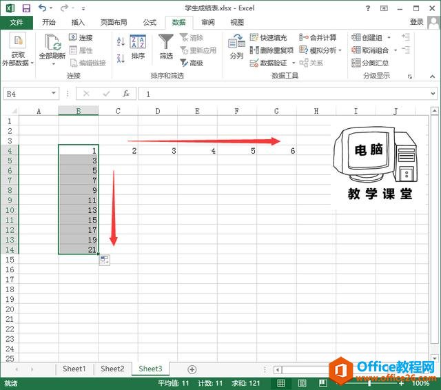 EXCEL 自动数据输入技巧！办公软件技巧系列教程 EXCEL篇 (2)