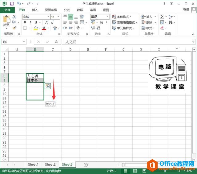 EXCEL 自动数据输入技巧！办公软件技巧系列教程 EXCEL篇 (2)