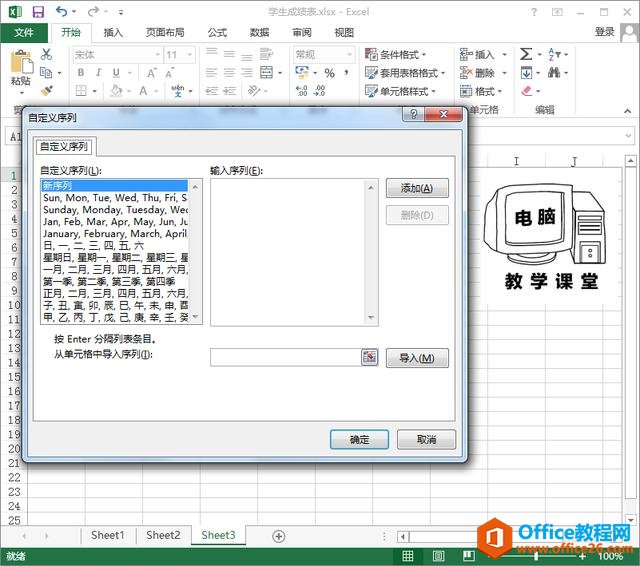 EXCEL 自动数据输入技巧！办公软件技巧系列教程 EXCEL篇 (2)