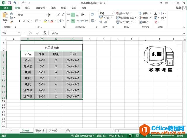 EXCEL数据分类汇总操作技巧！办公软件技巧系列教程 EXCEL篇 (5)