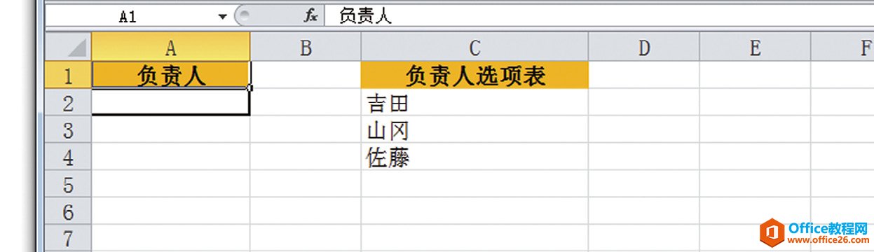 Excel下拉菜单：在工作表中预先制作选项一览