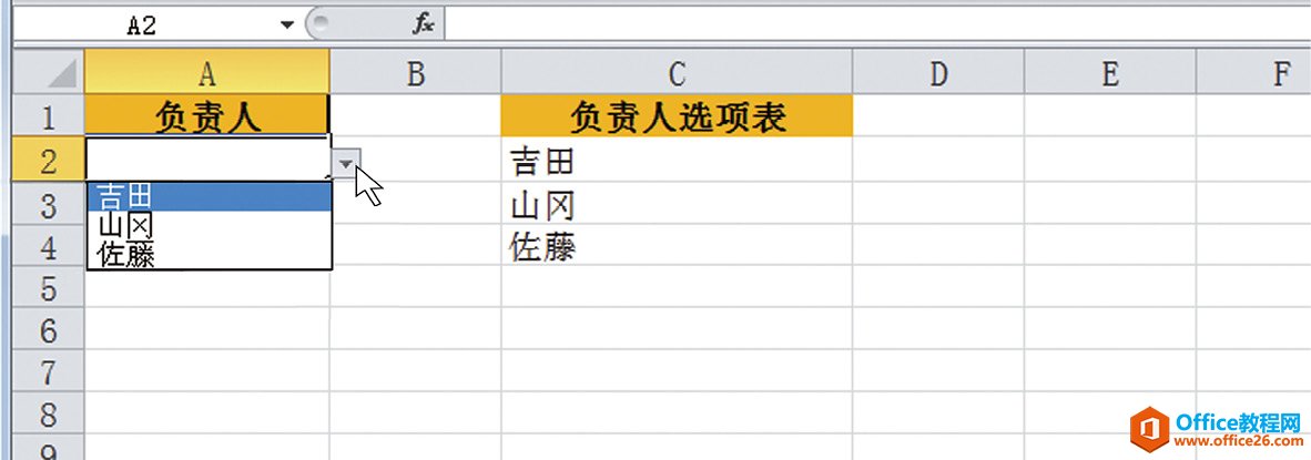 Excel下拉菜单：在工作表中预先制作选项一览