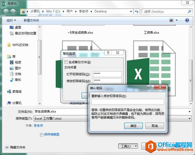 EXCEL文档数据加密保护技巧！办公软件技巧系列教程 EXCEL篇 (6)