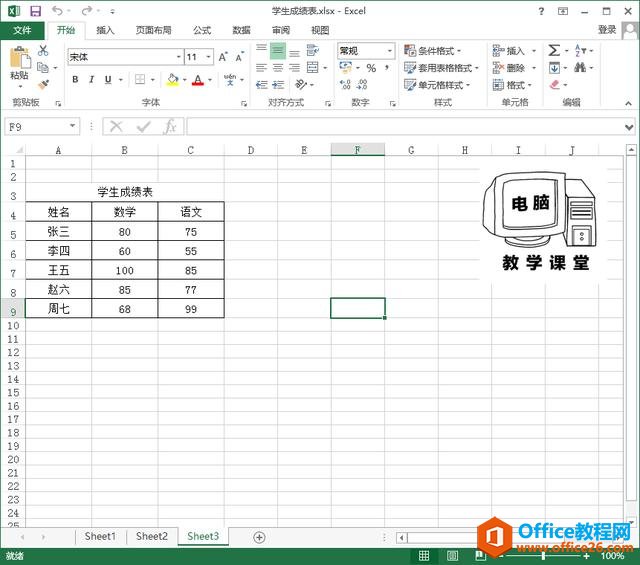 EXCEL文档数据加密保护技巧！办公软件技巧系列教程 EXCEL篇 (6)