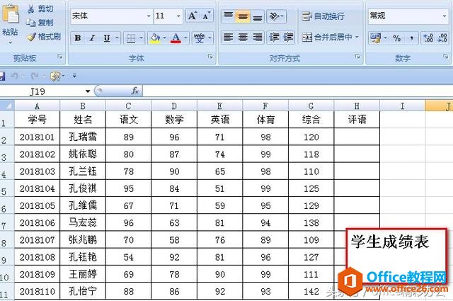 如何利用word“邮件合并”功能实现批量打印