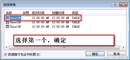 如何利用word“邮件合并”功能实现批量打印