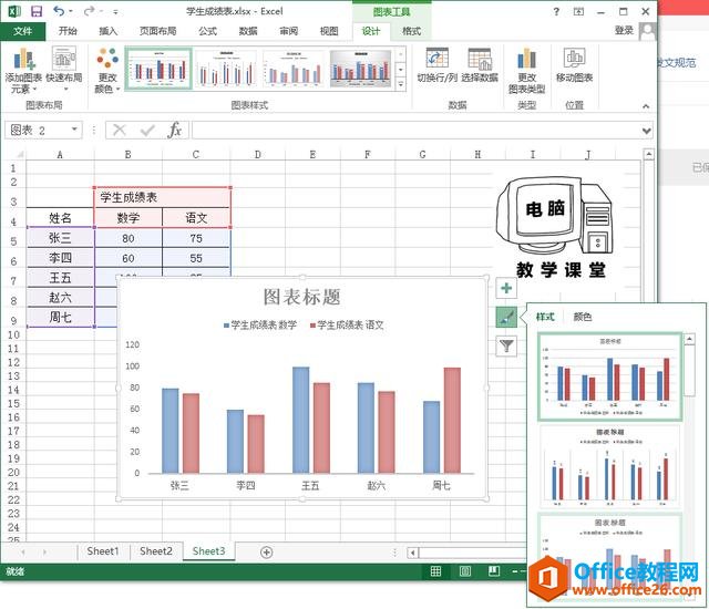 EXCEL图表美化调整技巧！办公软件技巧系列教程 EXCEL篇 (7)