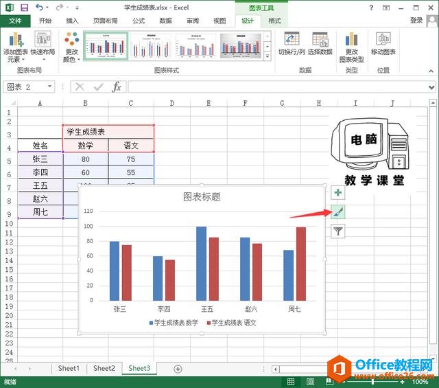 EXCEL图表美化调整技巧！办公软件技巧系列教程 EXCEL篇 (7)