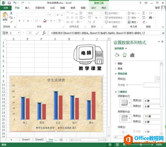 EXCEL图表美化调整技巧！办公软件技巧系列教程 EXCEL篇 (7)