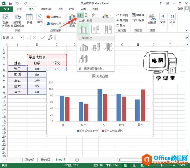 EXCEL图表美化调整技巧！办公软件技巧系列教程 EXCEL篇 (7)