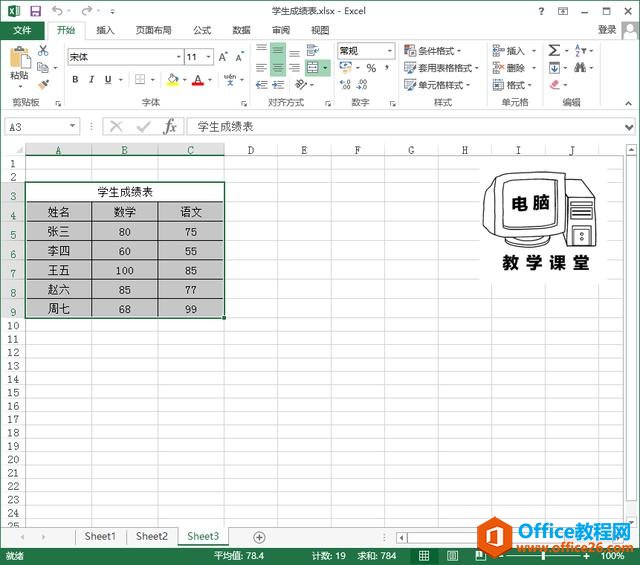 EXCEL图表美化调整技巧！办公软件技巧系列教程 EXCEL篇 (7)