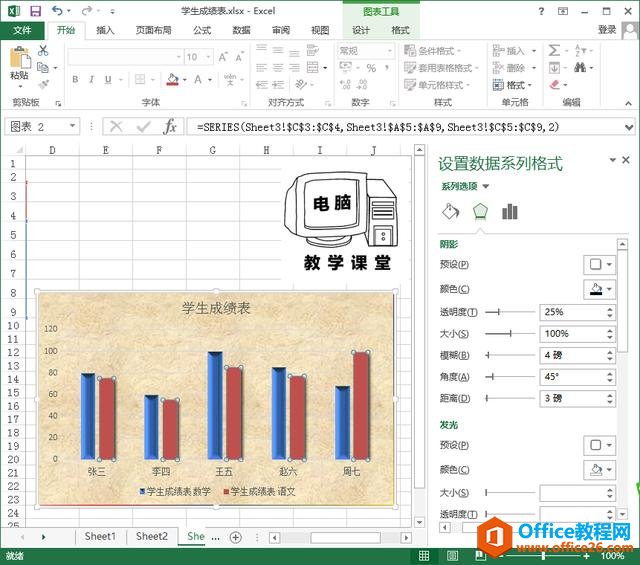 EXCEL图表美化调整技巧！办公软件技巧系列教程 EXCEL篇 (7)