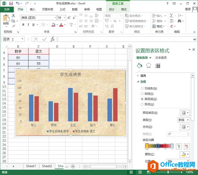 EXCEL图表美化调整技巧！办公软件技巧系列教程 EXCEL篇 (7)