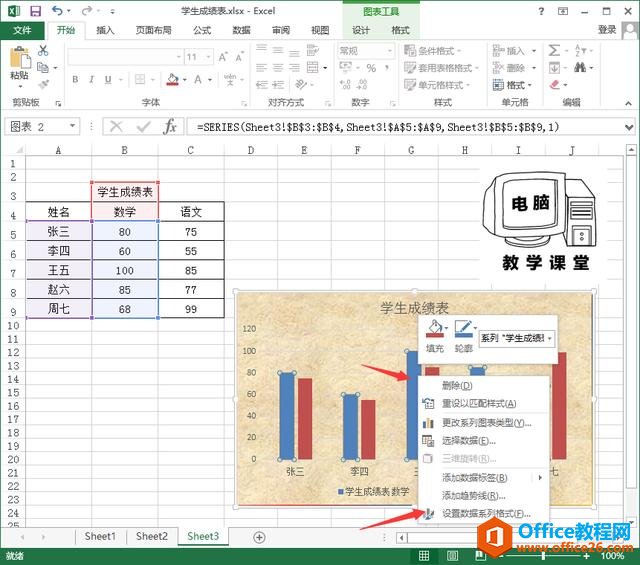 EXCEL图表美化调整技巧！办公软件技巧系列教程 EXCEL篇 (7)