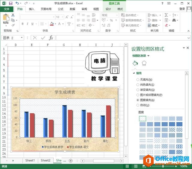 EXCEL图表美化调整技巧！办公软件技巧系列教程 EXCEL篇 (7)