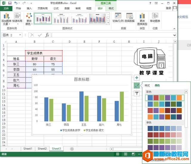 EXCEL图表美化调整技巧！办公软件技巧系列教程 EXCEL篇 (7)