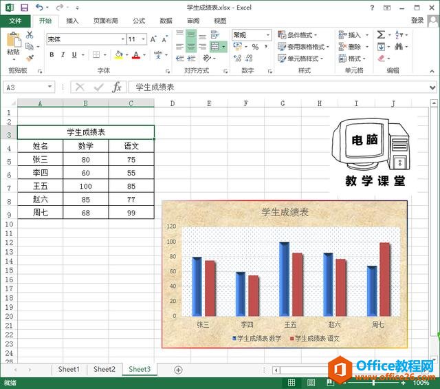 EXCEL图表美化调整技巧！办公软件技巧系列教程 EXCEL篇 (7)