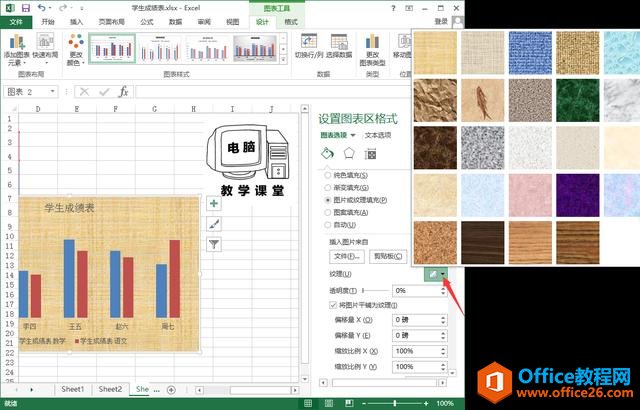 EXCEL图表美化调整技巧！办公软件技巧系列教程 EXCEL篇 (7)