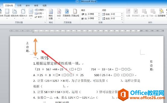 OFFICE 办公软件零基础入门系列教程 【WORD第一节】