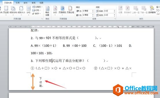 OFFICE 办公软件零基础入门系列教程 【WORD第一节】