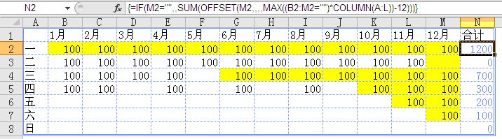 excel求和公式