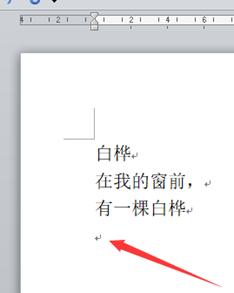 OFFICE 办公软件零基础入门系列教程【WORD 第二节】