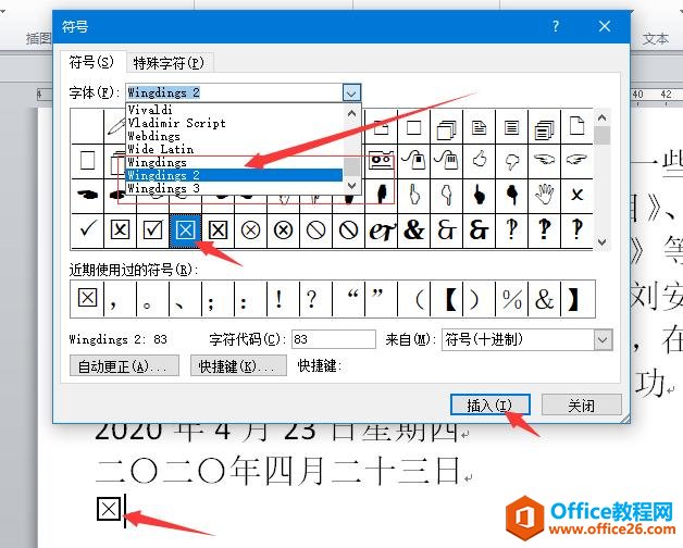 OFFICE 办公软件零基础入门系列教程【WORD 第二节】