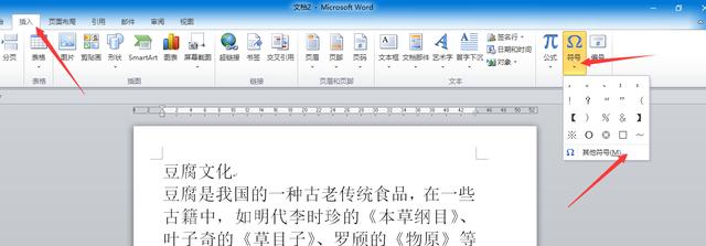 OFFICE 办公软件零基础入门系列教程【WORD 第二节】