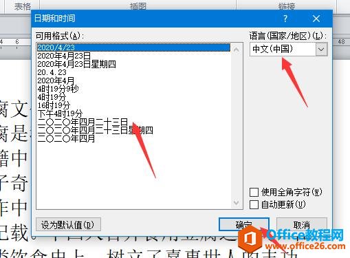 OFFICE 办公软件零基础入门系列教程【WORD 第二节】