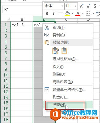 隐藏Excel列1