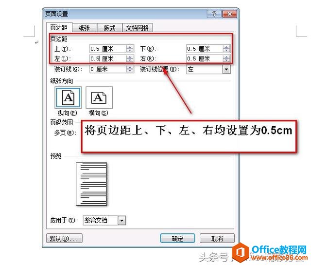 在word中如何制作名片，图解实例