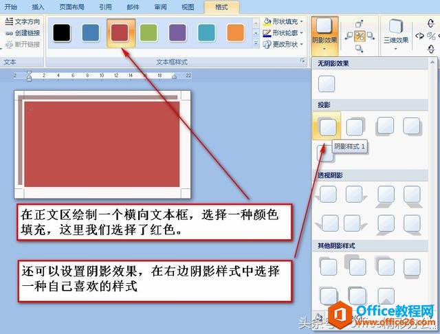 在word中如何制作名片，图解实例