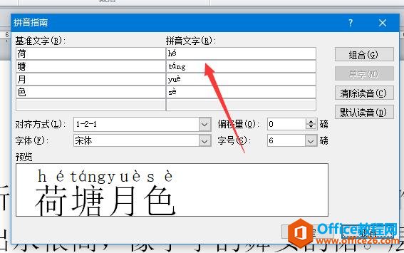 如何排版拼音文字 上标下标 带圈文字「OFFICE 系列教程 WORD3」