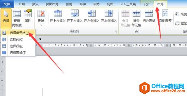 Word表格制作实例详解（三）OFFICE 系列教程 WORD6