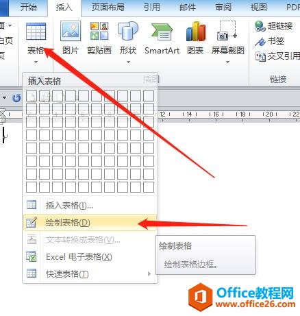 Word表格制作实例详解（一）OFFICE 系列教程 WORD4