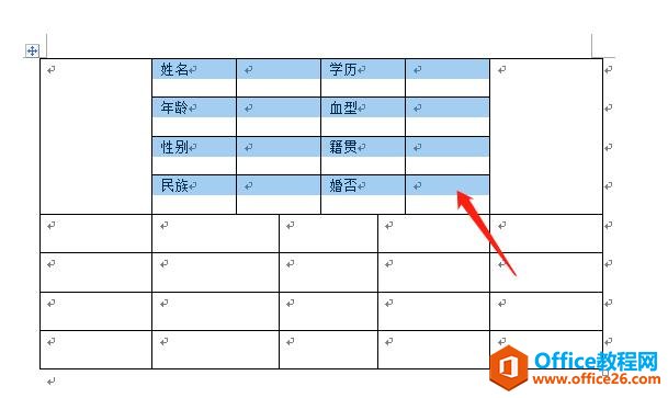 Word表格制作实例详解（三）OFFICE 系列教程 WORD6